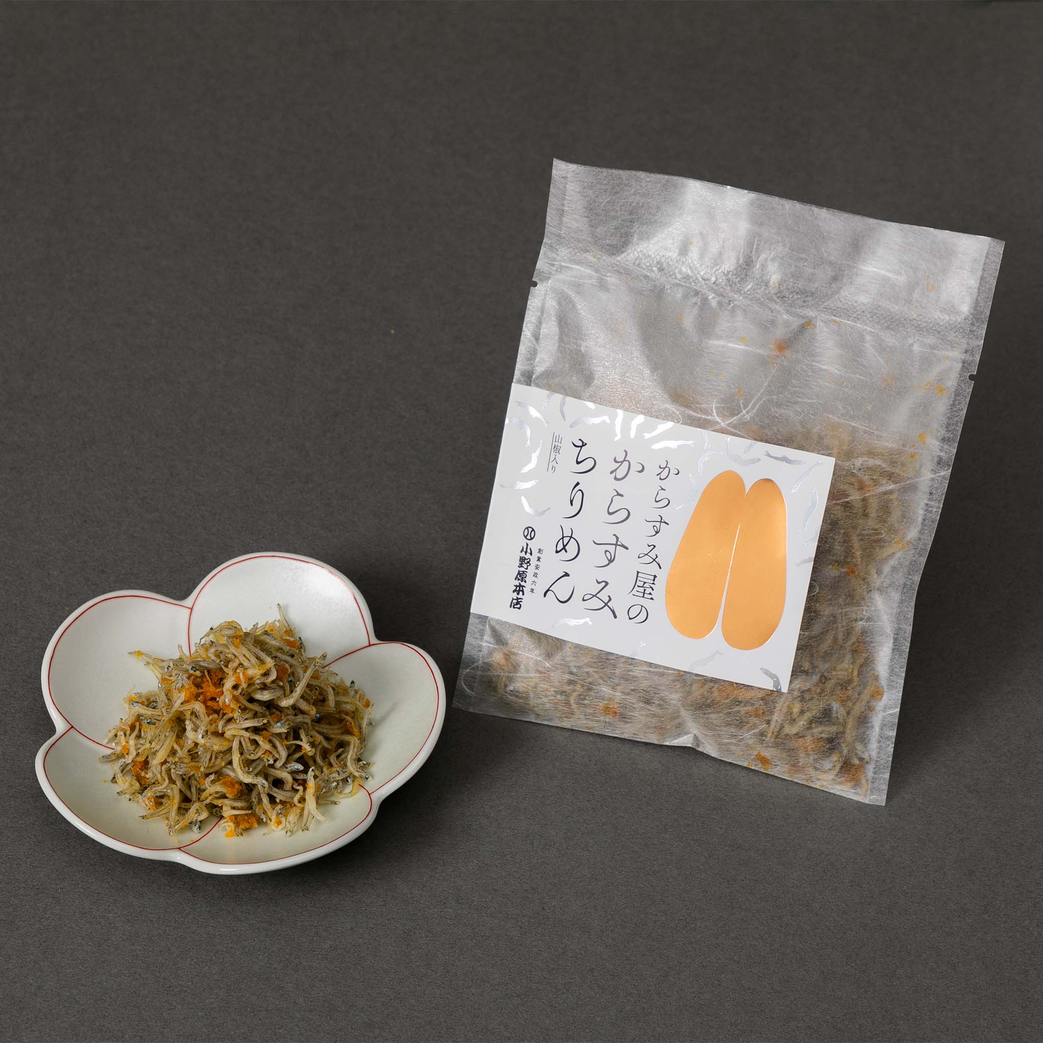 からすみ屋のからすみちりめん