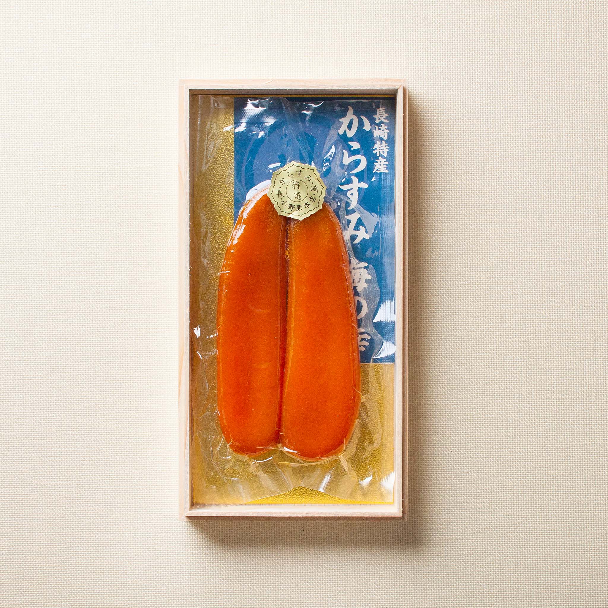 本からすみ(中)