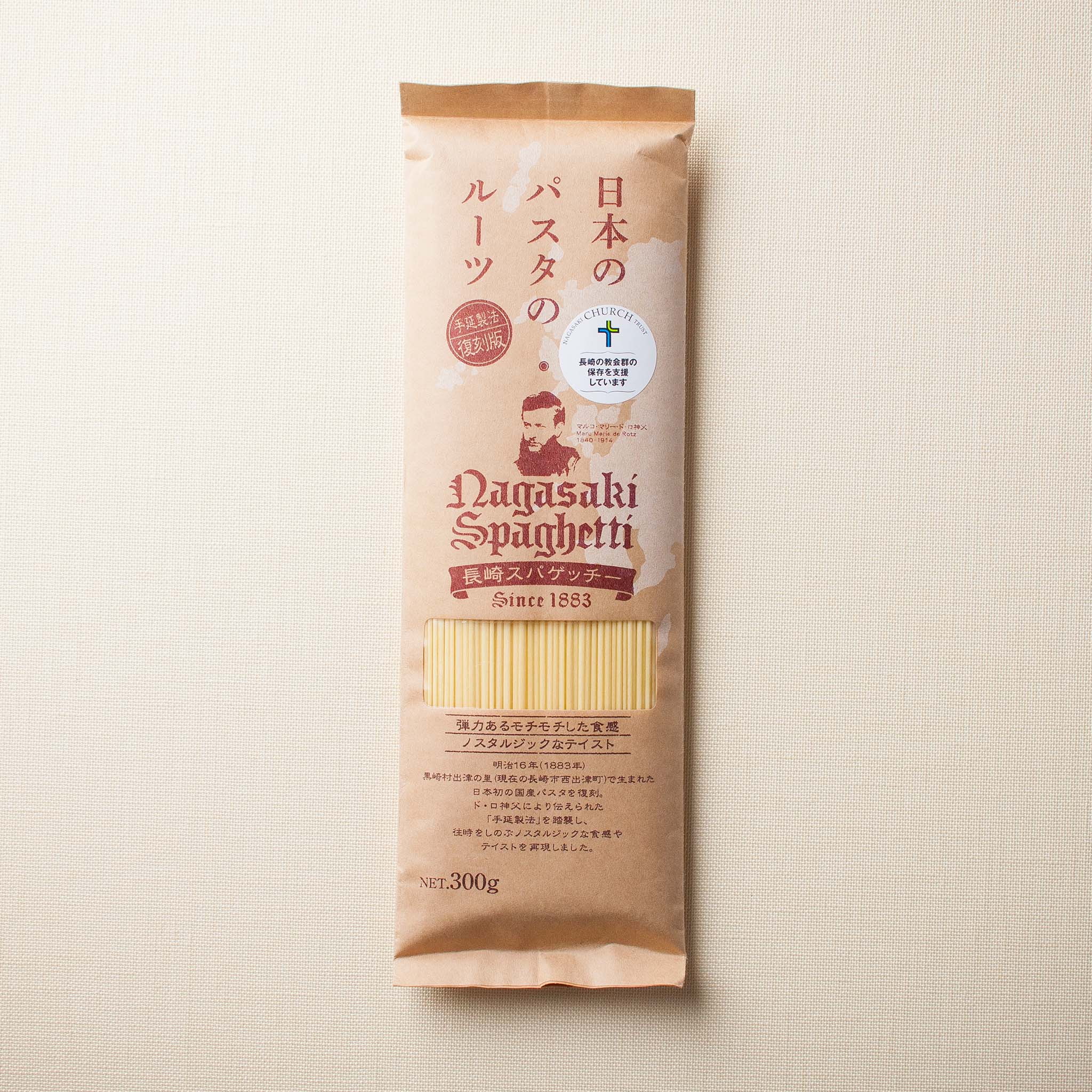 長崎スパゲッチー