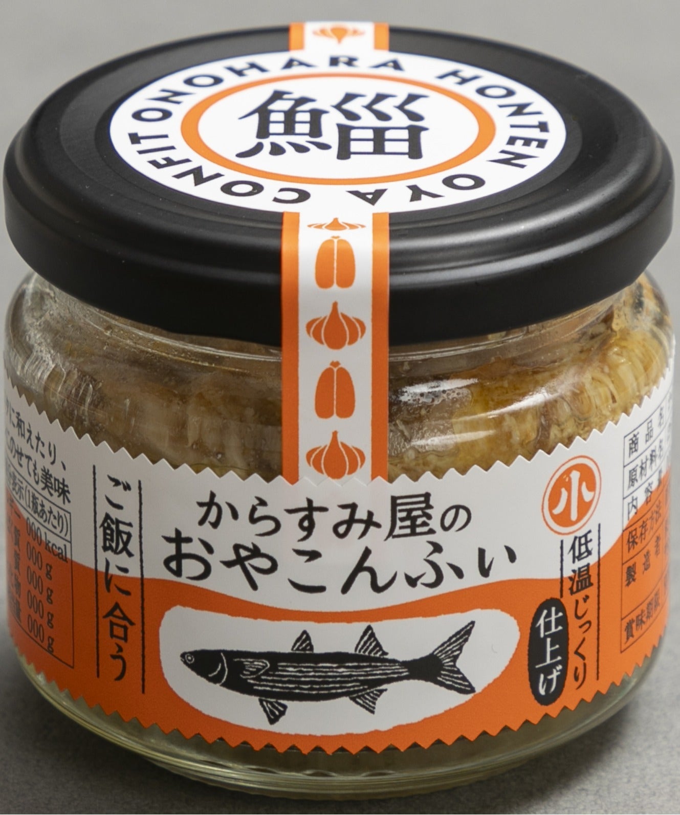 からすみ屋のおやこんふぃ発売のお知らせ